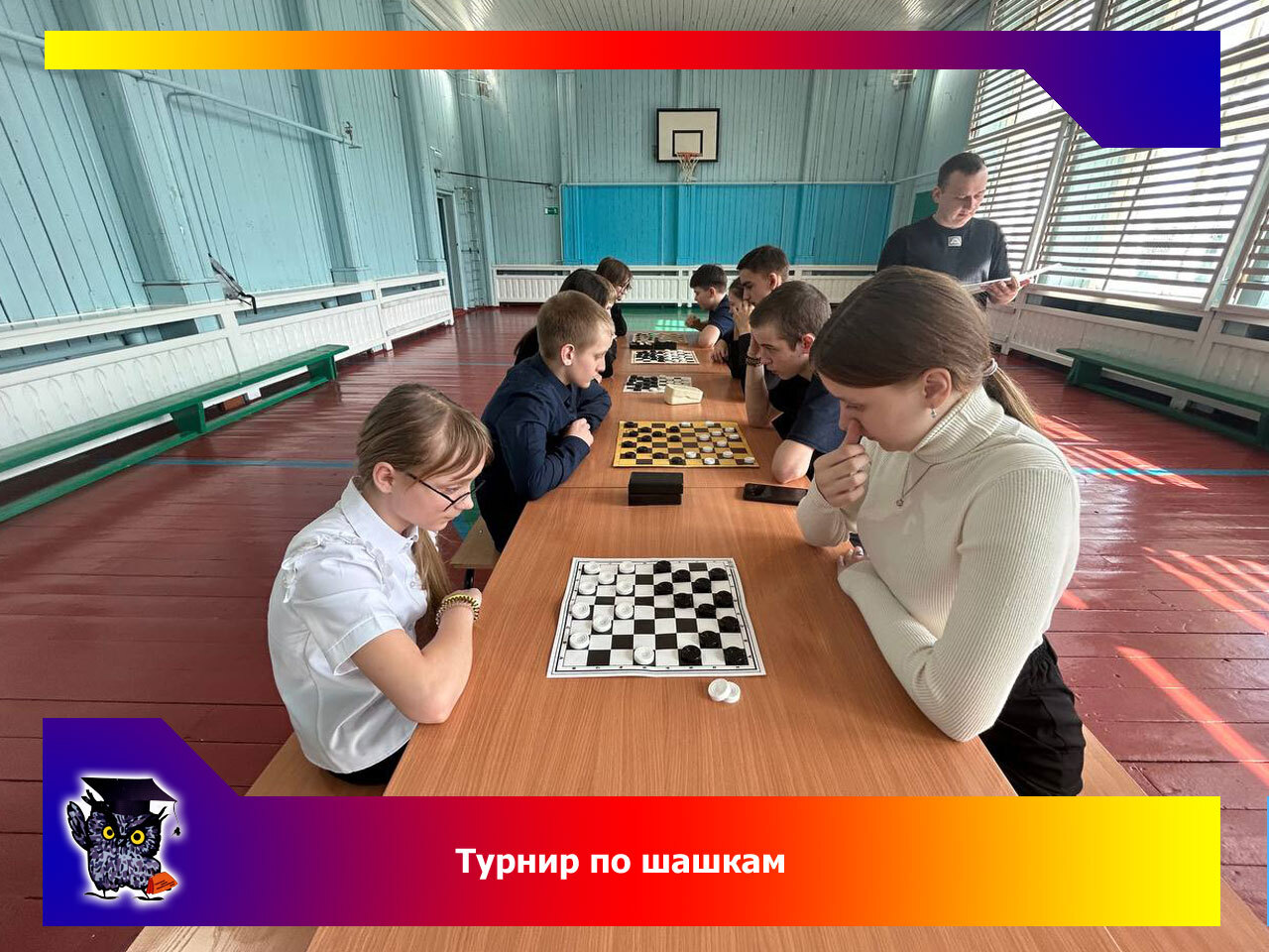 Турнир по шашкам Турнир по шашкам.